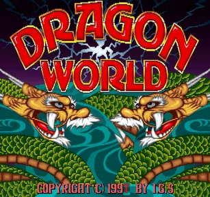 Dragon World (World, V040O) 封面