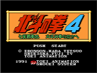 北斗之拳4 封面