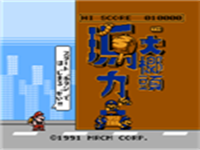 马里奥兄弟 封面