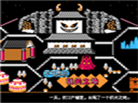 快杰洋枪2机关之地大冒险 封面