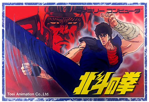 北斗神拳1 封面
