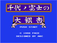 千代大相扑(千代富士之大银杏) 封面