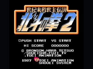 北斗神拳2 封面