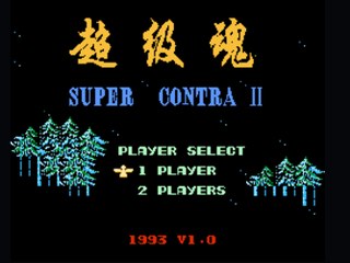 93超级魂修改版 封面