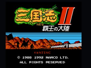 三国志2 封面