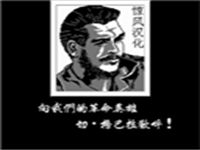 古巴战士中文 封面